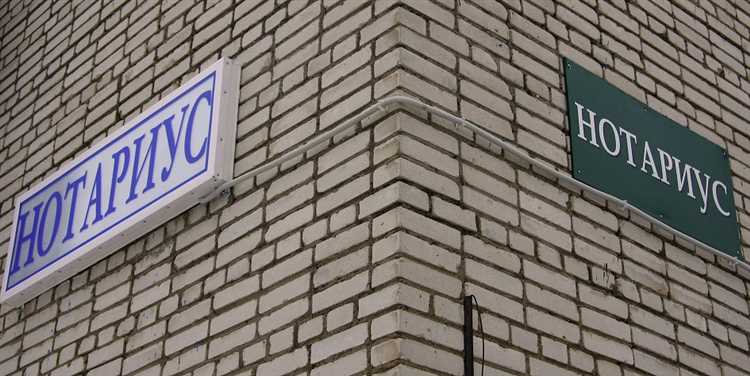 Какие гарантии даёт страхование профессиональной ответственности нотариуса