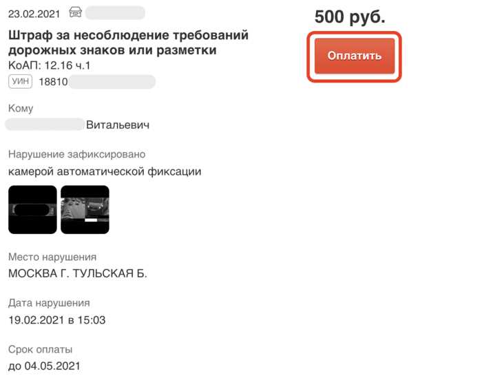 За что штраф 500 рублей