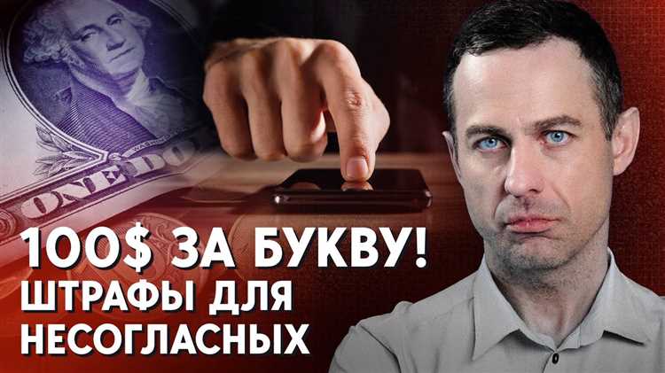 Применение санкций за неисполнение требований Роскомнадзора