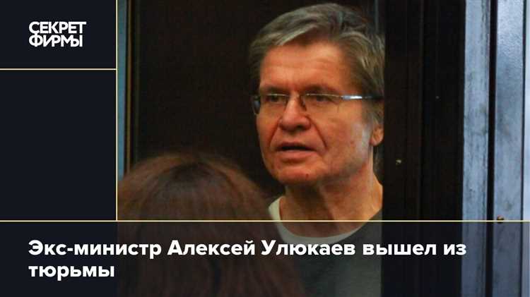 Как Улюкаев оказался в центре скандала с Роснефтью