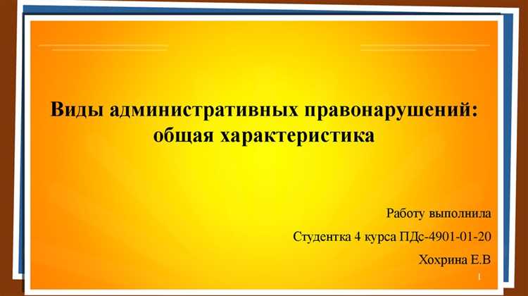 Перечень нарушений, за которые суд может назначить обязательные работы