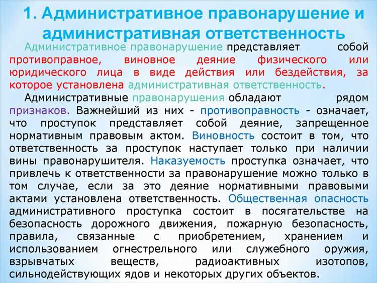 За какие административные правонарушения предусмотрены обязательные работы За какие административные правонарушения предусмотрены обязательные работы