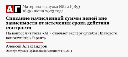 Учитывается ли выходной или праздничный день при расчёте пени
