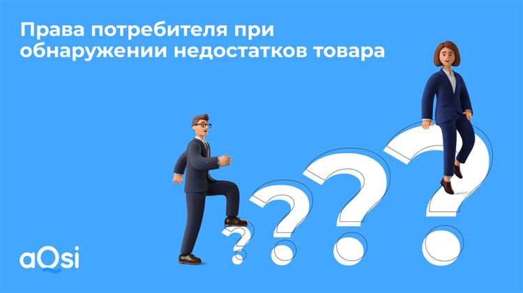 Кто отвечает за недостатки при передаче товара через курьера