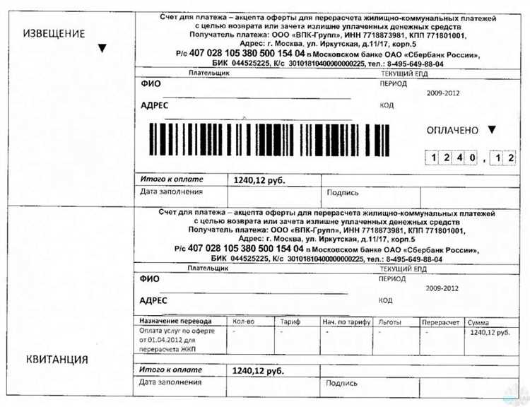 Какие особенности отправки квитанций в разных регионах
