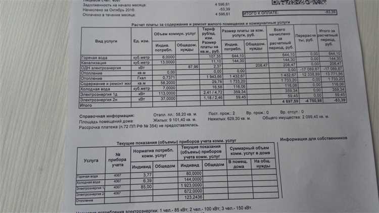 Какие документы нужны для подачи запроса на перерасчет