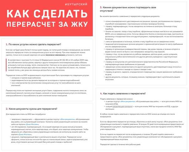 Когда перерасчет невозможен: ограничения и исключения