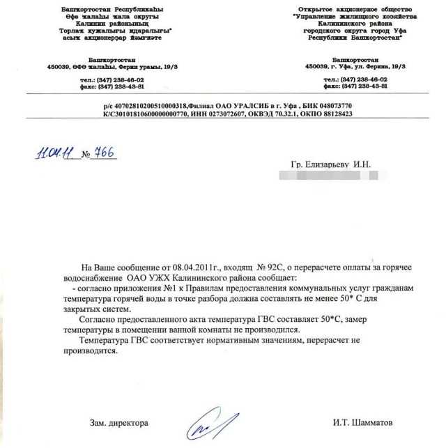 Перерасчет по решению суда: каковы временные рамки