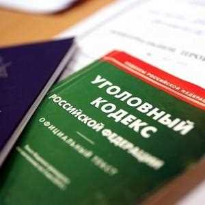 Какая статья УК РФ предусматривает ответственность за ложный донос