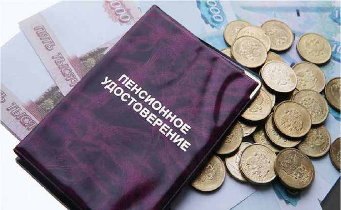 Как инфляция сказывается на накоплениях пенсионного фонда