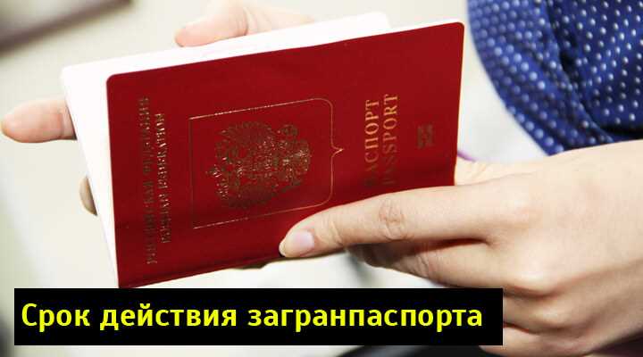 Можно ли ускорить оформление паспорта и как это сделать