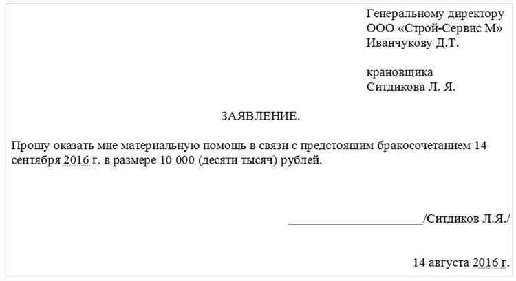 Правила подачи заявления на отпуск в случаях срочных обстоятельств