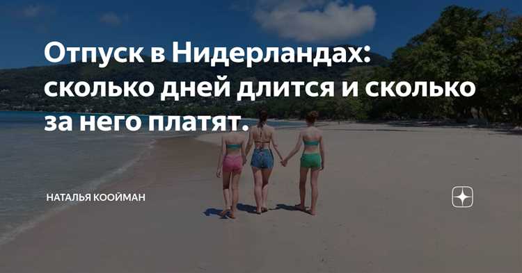 Какие факторы могут повлиять на задержку выплат отпускных