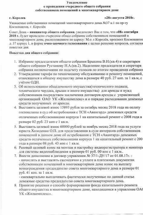 Как рассчитывается срок уведомления – календарные или рабочие дни