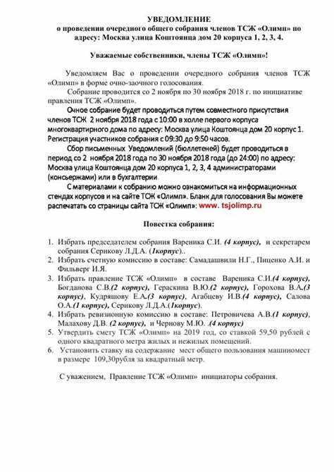 Что делать, если уведомление отправлено с опозданием