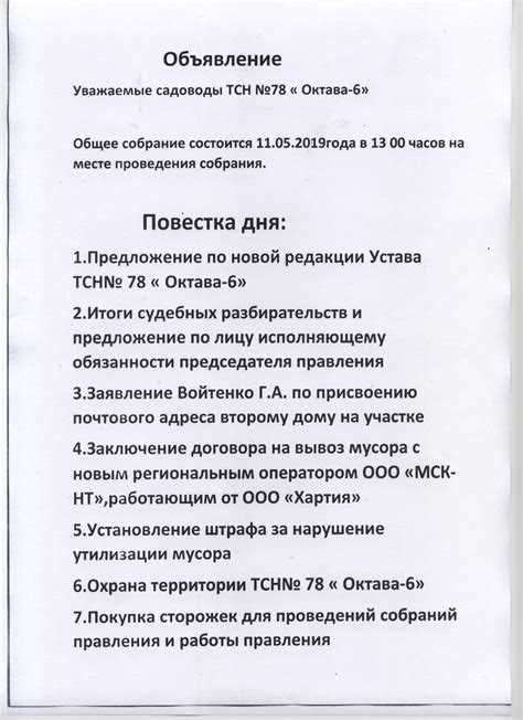 Какой минимальный срок уведомления установлен для разных форм собраний