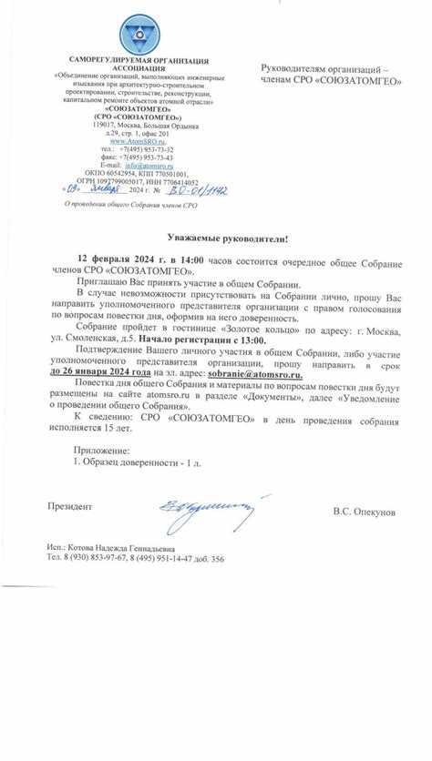 За сколько дней уведомляются участники о проведении общего собрания участников
