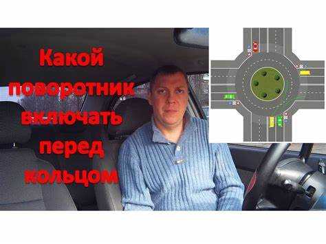 Роль поворотника в соблюдении правил дорожного движения