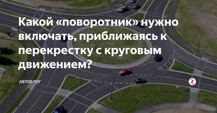 Как определить минимальное расстояние для включения поворотника