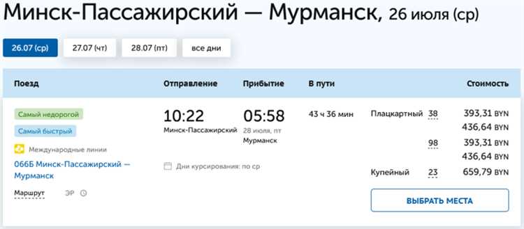 За сколько надо приезжать на поезд За сколько надо приезжать на поезд