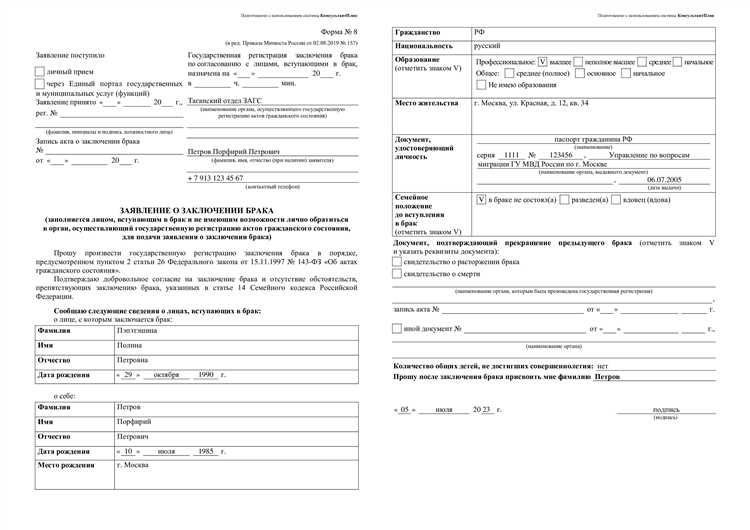 Когда можно подавать заявление на регистрацию брака