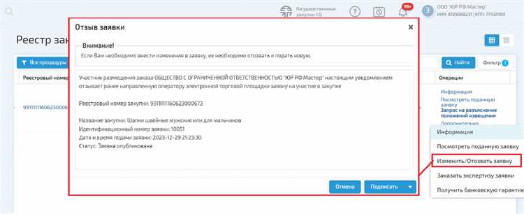 Где публикуется информация о несостоявшемся аукционе на РТС
