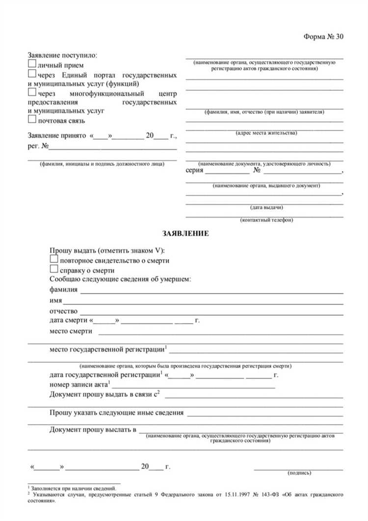 Минимальные и максимальные сроки подачи заявления