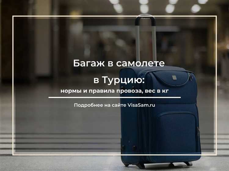 Где узнать точное время окончания приёма багажа на свой рейс