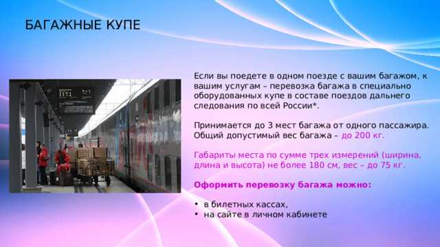 Можно ли сдать багаж заранее – за сутки или несколько часов до рейса