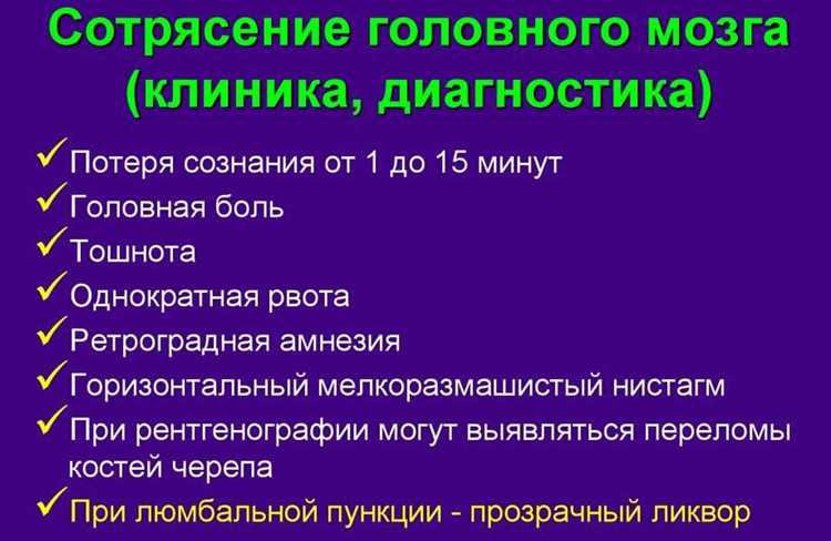 За сотрясение мозга какое наказание грозит За сотрясение мозга какое наказание грозит