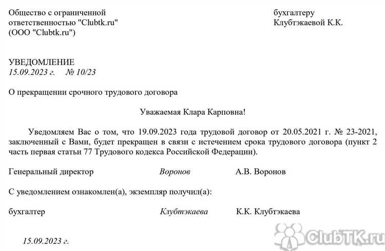 Срок уведомления арендодателя при расторжении договора аренды