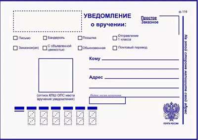 Заблаговременное уведомление это за сколько дней