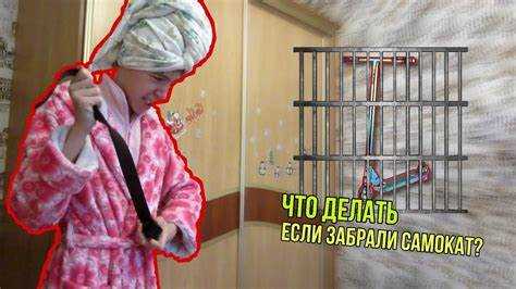 Забрали самокат на штрафстоянку что делать