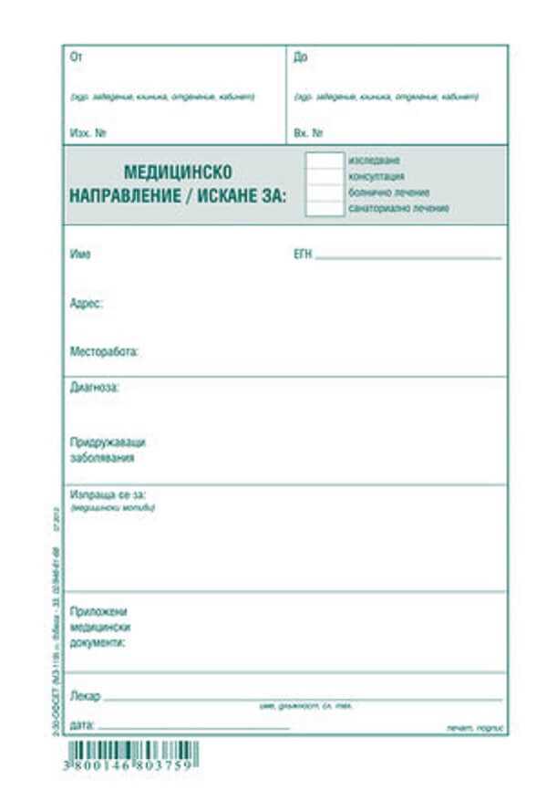 Когда назначение к медицинскому брату заменяет приём у врача