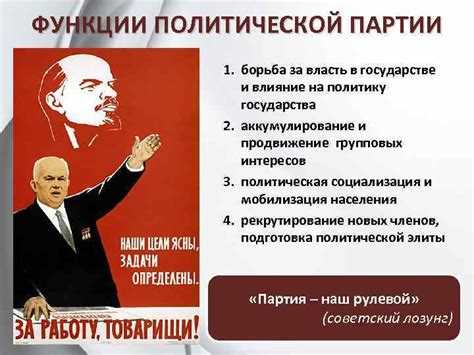 Зачем партиям нужны средства на участие в выборах