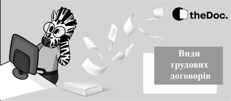 Какие обязанности работодателя фиксируются в трудовом договоре