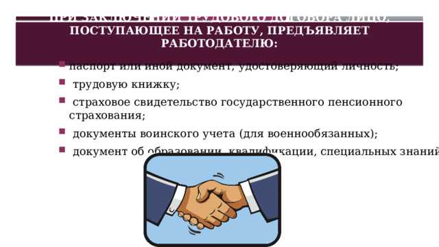 Зачем необходимо заключать трудовой договор Зачем необходимо заключать трудовой договор