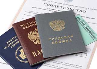 Зачем нужен паспорт при приеме на работу