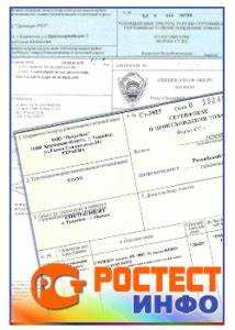 Какие виды сертификатов происхождения существуют и в чем их отличия