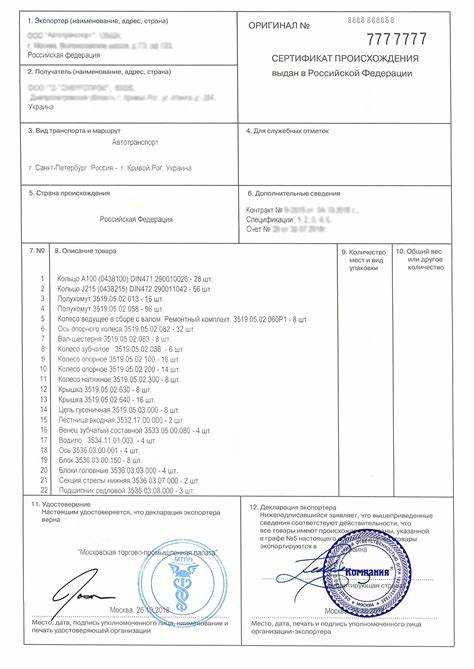 Когда требуется оформление сертификата происхождения при экспорте