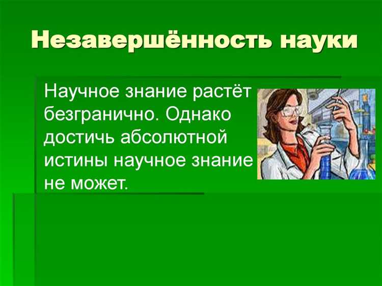 Научные достижения в образовании и их применение