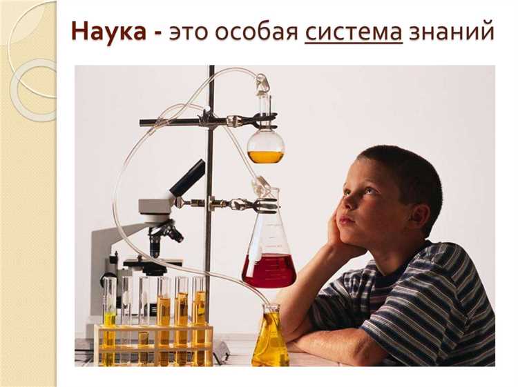 Влияние науки на экономическое развитие стран