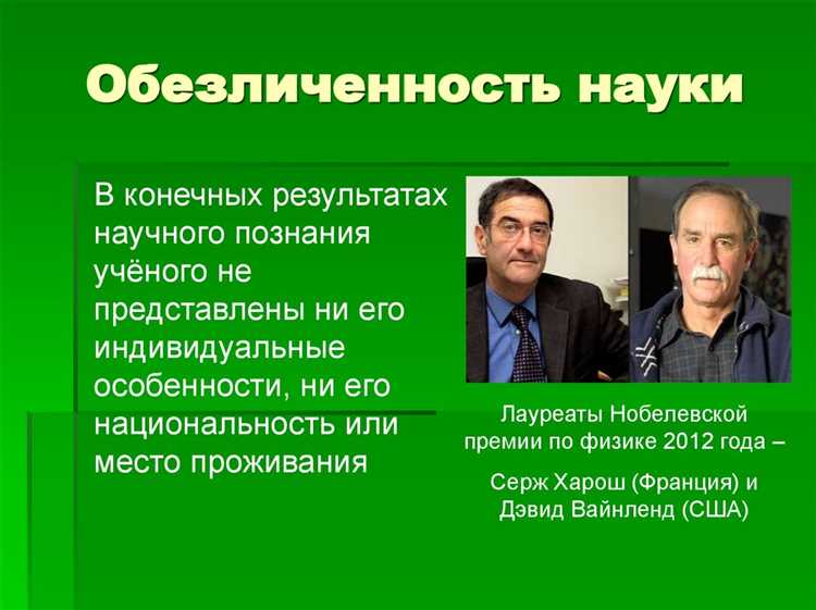 Как наука влияет на технологические инновации