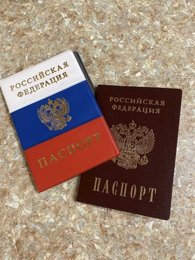 Как правильно оформить замену паспорта для внесения отметки