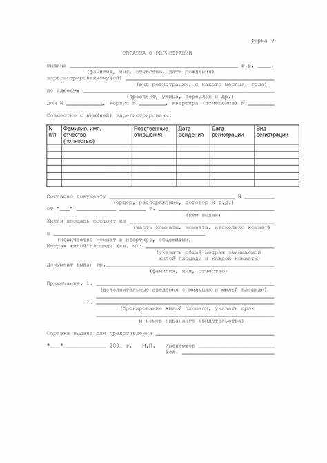 Зачем нужна справка о составе семьи Зачем нужна справка о составе семьи