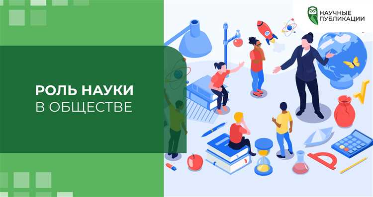 Применение наук о человеке в социальной политике и здравоохранении