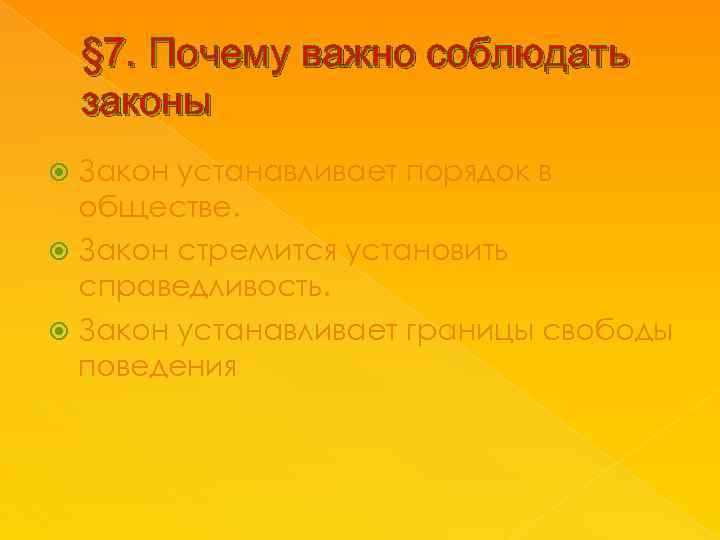 Почему Конституция важна для защиты от произвола и несправедливости