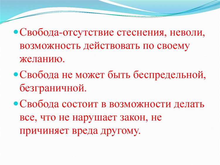 Зачем бизнесу учитывать конституционные ограничения при ведении деятельности