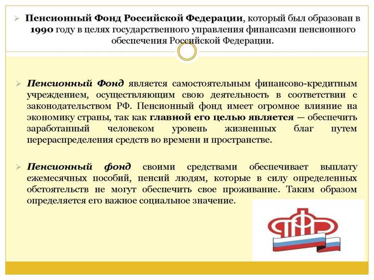 Какое влияние слияние оказало на получение социальных выплат