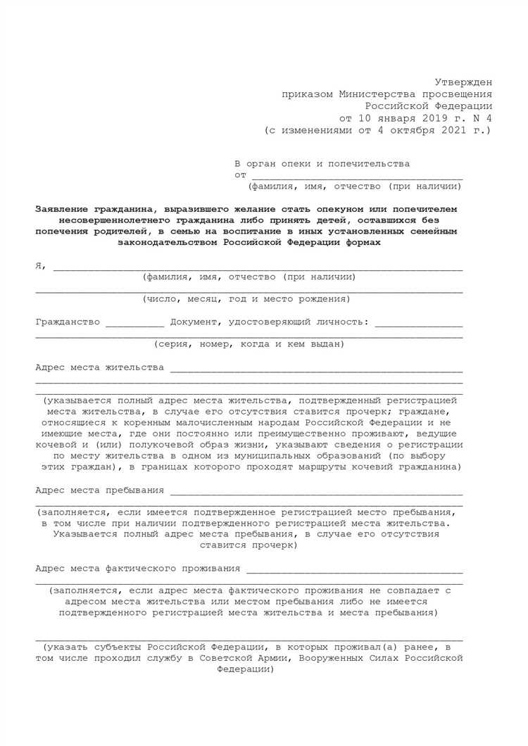 Как взаимодействие с опекой отражается на сроках банкротства